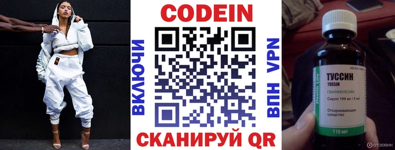 наркошоп  Снежногорск  Codein Purple Drank 