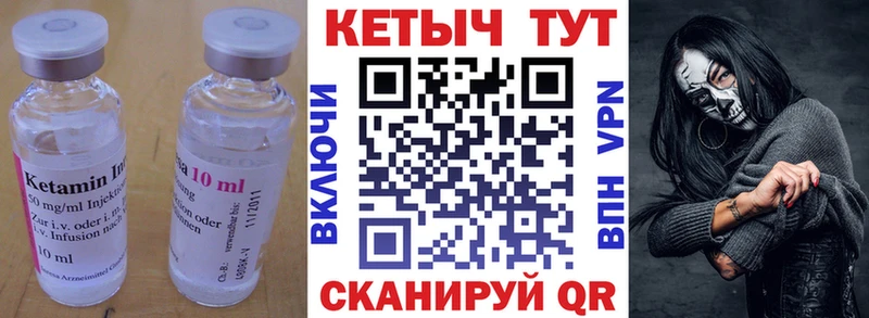 КЕТАМИН VHQ  Снежногорск 