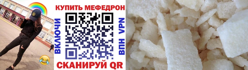 Меф мяу мяу Снежногорск
